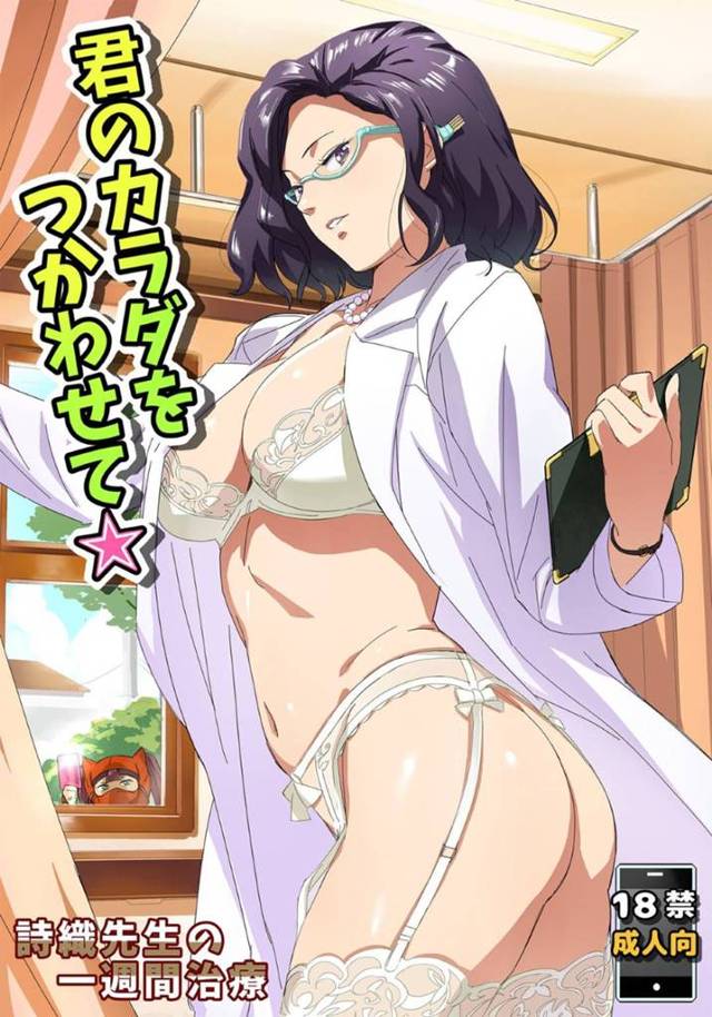 ちまたで有名な鍼治療の女医…妹とヤりまくる患者の男子を爆乳で誘惑し針を刺しながら生ハメ中出しセックスで精液を搾り取る【VOLVOX：君のカラダをつかわせて】