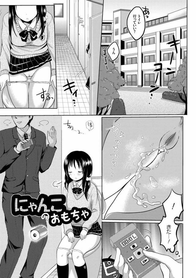 【JKエロ漫画】女子トイレ盗撮してたらビッチに筆おろししてもらえましたｗおしっこ変態プレイまで！