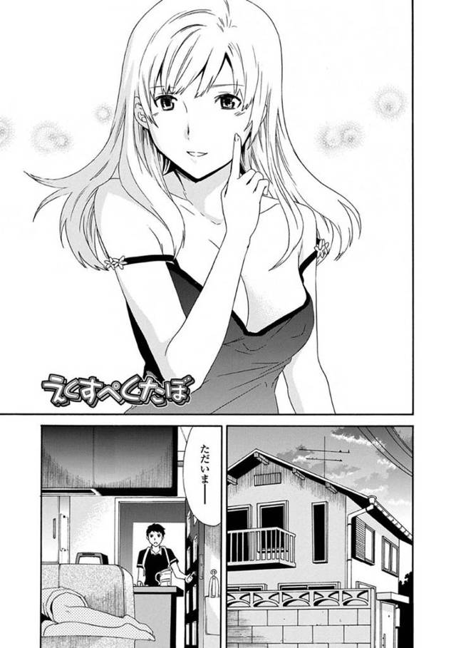 【エロ漫画】友達の弟を誘惑する巨乳JD…2人きりの部屋でお互い激しく求めあい友人が帰ってくるギリギリまでセックスしまくり！【Cuvie】