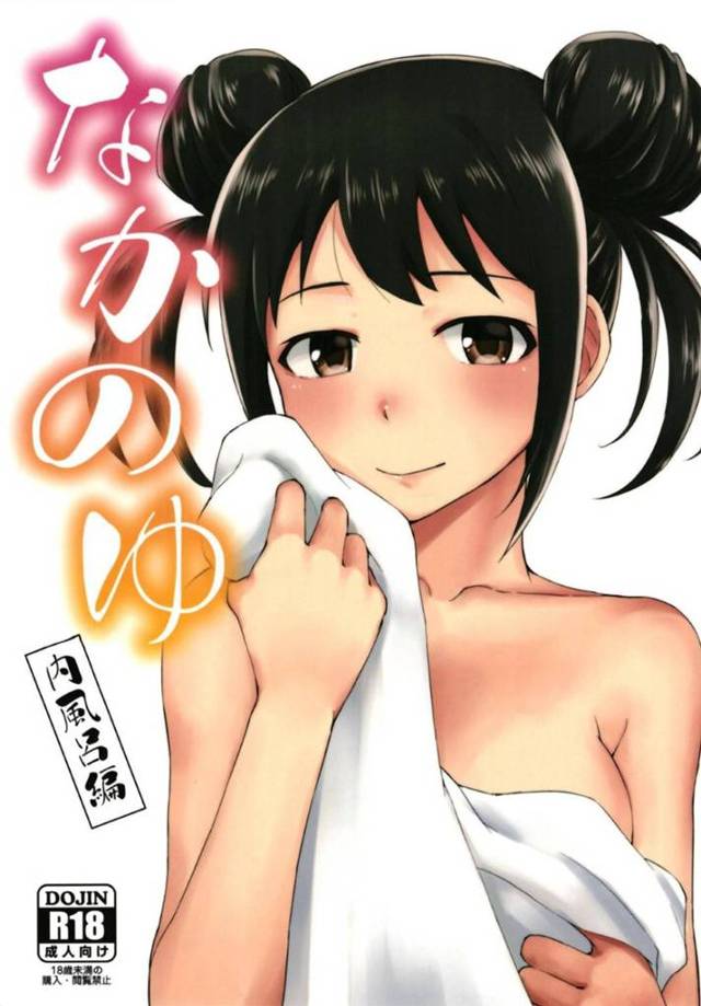 【アイマスエロ漫画】アイドルの有香と風呂に入るプロデューサー。彼女は彼の事を癒そうと手コキやフェラでエッチなご奉仕を施す。我慢できなくなった彼は口内射精し、更には対面座位や立ちバックで生挿入セックス。【ざぶとんまくら】