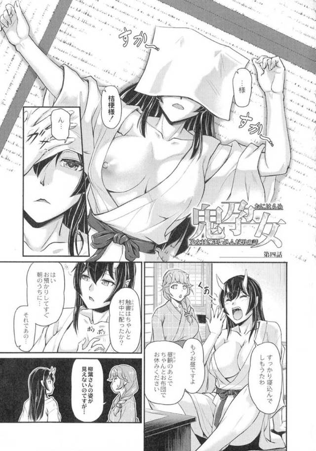 【エロ漫画】女鬼たちが住む村で暮らすこととなった主人公。ある日川の濁流に飲み込まれてしまい、そんなところを褐色の鬼に助けられる。洞窟に避難する二人だったが、しびれを切らした彼女にエッチな事を迫られて、69でフェラされてしまう。