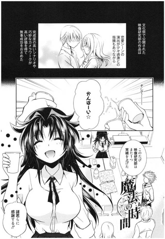 文化祭で成功を収めた映像研究部…しかし生徒会に部費を渋られてしまい、脅迫を受けたJK部長は生徒会の男たちの性処理をする羽目になったしまう。複数のチンポをしゃぶっては口内射精されたり、手コキしたりするのだった。【叶竜児:魔法の時間 Act.5】