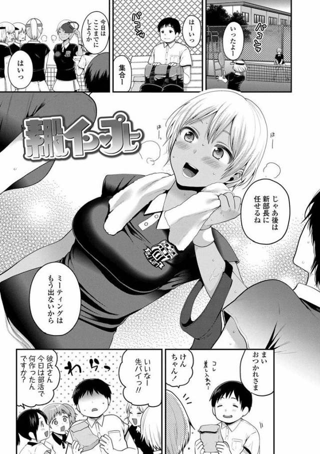 【JKエロ漫画】色黒金髪のスポーツ少女と初めてのエッチ！処女なのにガンガン突かれてイッてしまうｗ