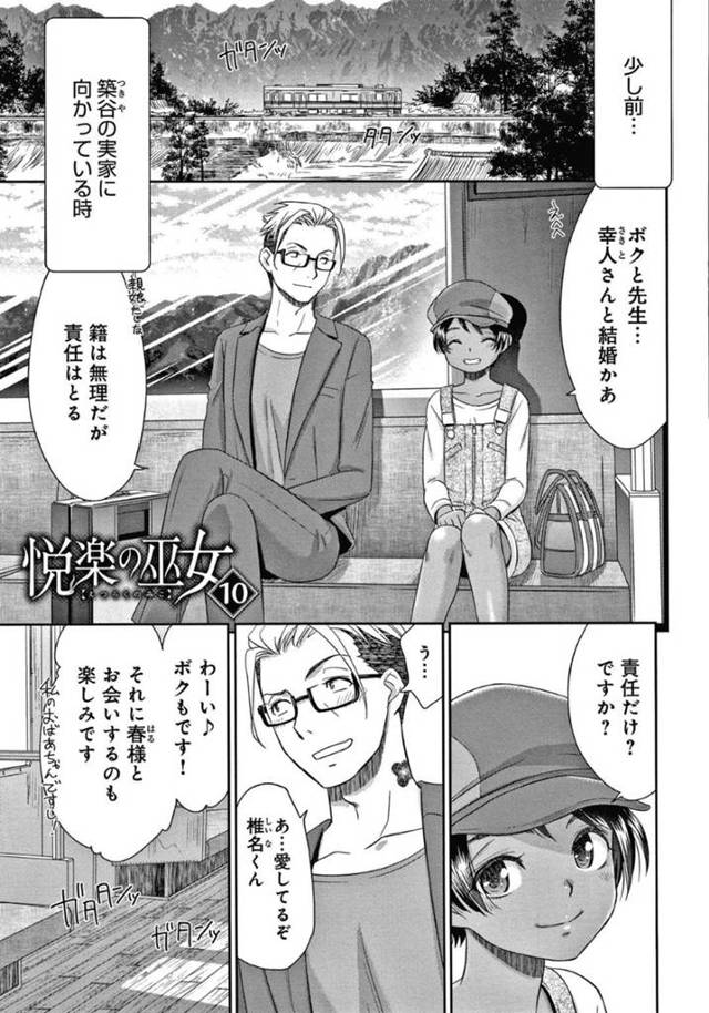 春の呪いが解けて、椎名と幸人3人で暮らしていたが、悦楽に溺れた身内での性行為！母である春と、娘である椎名を愛する幸人は2人を孕ませる為、求めてしまう…ダブルフェラされながらクンニと手マンで反撃！母と娘を同時に相手する絶倫ちんこ！近親相姦孕ませイチャラブ中出しセックス【桃之助：悦楽の巫女】