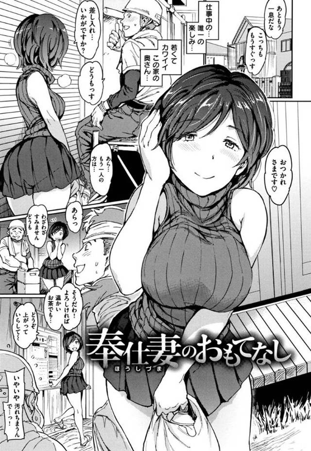 家の工事で作業員の男二人を誘惑するえっちな奥さん…お尻を見せつけ逆レイプの生ハメアナルセックスしたあと３Pセックスで二穴同時にハメられ連続アクメする【mogg：奉仕妻のおもてなし】