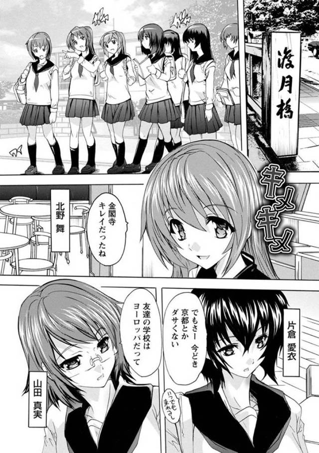 【エロ漫画】修学旅行中のJK達…売店で買ったお香を焚いていると全員催眠状態に！意識朦朧としている間に複数の男達が部屋に入って輪姦！全員たっぷり中出しされてしまう！【奈塚Q弥】