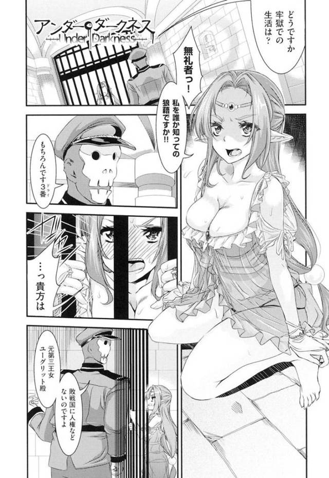 【エロ漫画】男たちに牢獄へと拉致監禁されてしまったエルフ少女。男たちは彼女を性奴隷にすべく、毎日のように媚薬を打ってイラマしたり、触手で陵辱したりと陵辱調教を施す。そして人外の男たちに輪姦されてしまう。