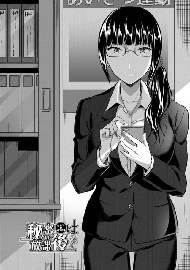 【エロ漫画】ある日やって来た担任の美人女先生…ショタ生徒に校内の道案内をしてもらい資料室に入ると先生がいきなり壁ドン！ショタを虐めることが大好きな先生はオナニーをさせ動画を撮影しながら鑑賞！さらに童貞を奪う！【九栗おいも】