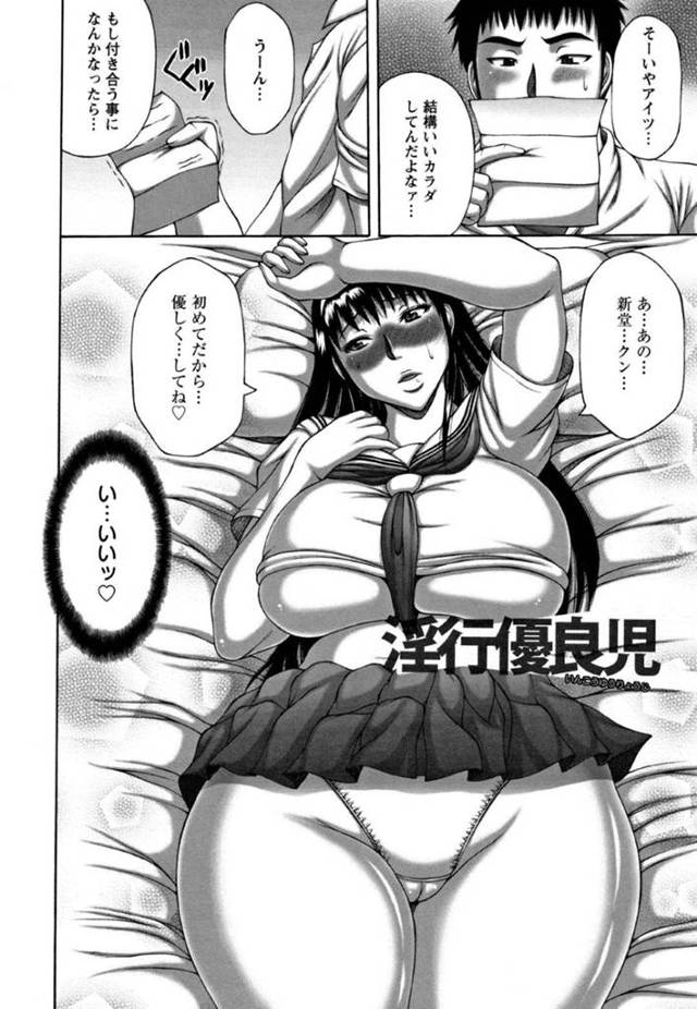 【エロ漫画】チンポがデカイという理由で、学校では優等生、家に帰るとド淫乱な久美子とエッチすることに。出しても出しても満足できない耐久SEX！