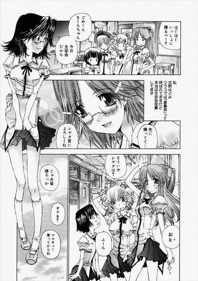 【エロ漫画】真面目系のJKは誰もいない教室でオナニーをする痴女だった！男子に目撃されてしまってそのまま制服着衣…