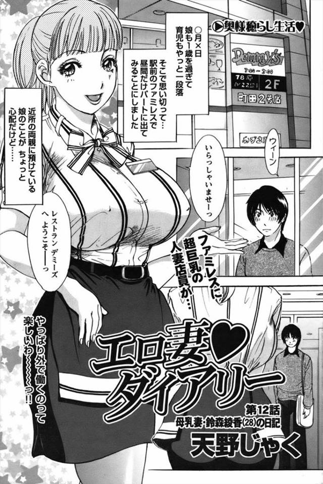 【エロ漫画】卒乳したのに母乳があふれて困ってる人妻のおっぱいを吸いながら授乳手コキされる男ｗｗ69でちんぽミル…
