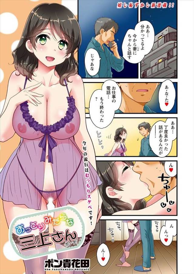 【エロ漫画】バツイチになった女が年下男子と出会い守ってあげたくなって勃起ちんぽも看てあげることにｗｗ童貞を大人…