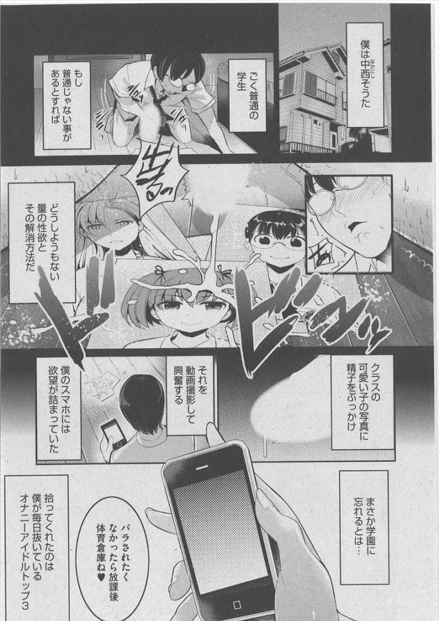 【エロ漫画】美少女JK３人に秘密を知られた童貞男子がちんぽ弄られたっぷり射精させられ初めてのセックスでメガネJ…