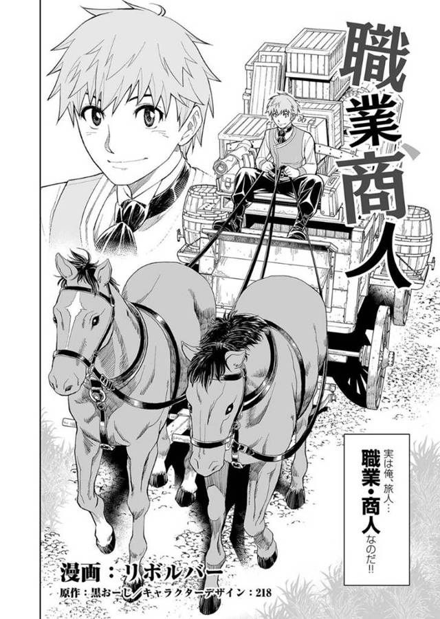 【女騎士エロ漫画】道中で女騎士と知り合った商人の主人公。彼女に青龍刀を売ることになるが、彼女はお金を持っておらず、青龍刀を賭けて決闘する事となる。勝つことのできた商人は彼女を好きにしていいとの事で野外でそのまま青姦。【リボルバー】