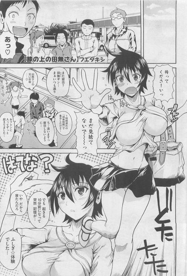 【エロ漫画】車内でJDを膝上に乗っけてたら勃起おさまらずまんこにグリグリしてその後もカーセックスで脱童貞して子…