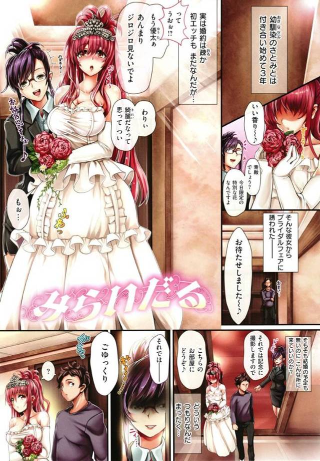 【エロ漫画】婚約も初セックスもしていない巨乳彼女…ブライダルフェアに彼氏と来たもののドアが壊れて閉じ込められてしまう！身体が疼いて止まらない彼女は彼氏を押し倒し初中出しセックス！【nohito】