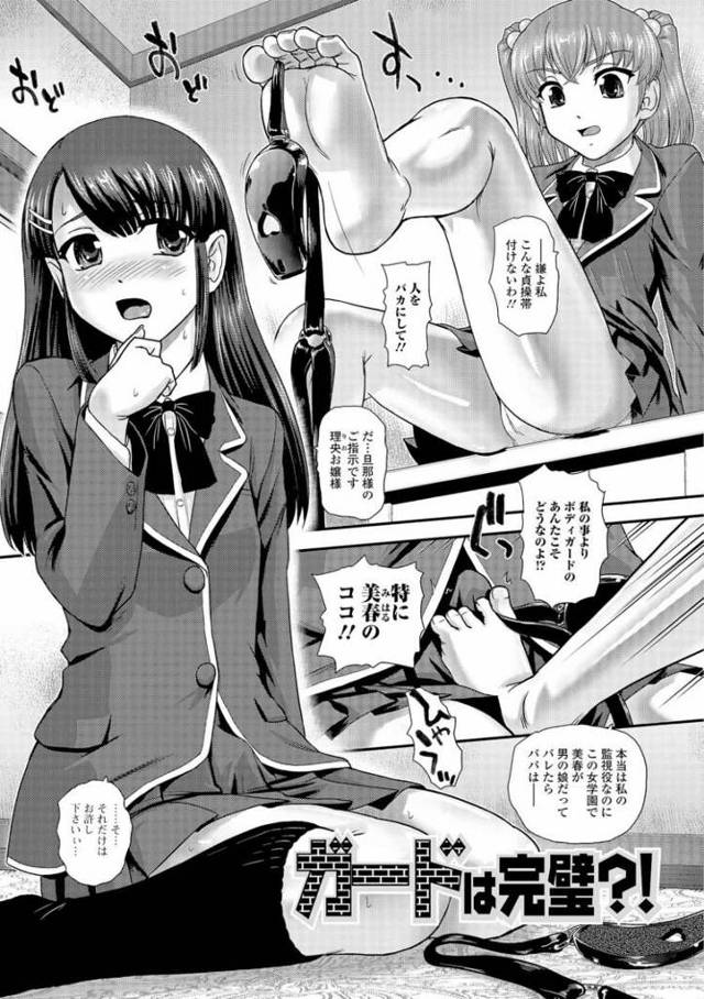 【JKエロ漫画】性欲が強すぎるお嬢様と召使！女装させられてアナルを犯されながら大絶頂ｗｗ