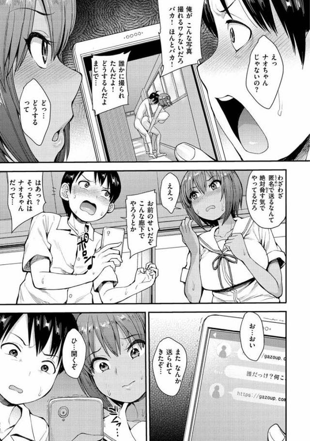 【JKエロ漫画】ハメ撮り配信ファックにハマってしまった高校生カップル！ギャル先輩も混ざってガチアクメ！