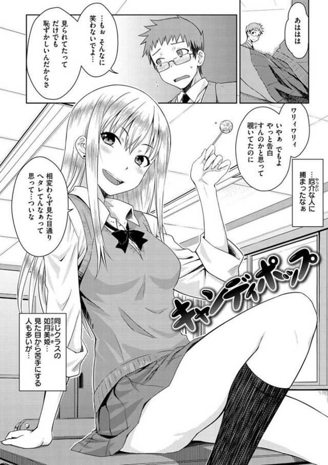【エロ漫画】旧校舎で好きな女子が乱交しまくるのを見てショックを受ける童貞男子を慰めて筆下ろししてあげる優しいJKギャル