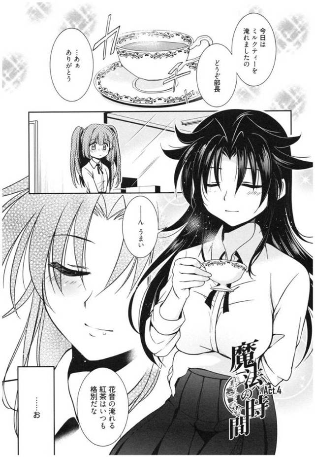 憧れの女部長を思ってオナニーしていたところを部長に見られてしまったJK…しかし彼女もまんざらではない様子でレズセックスへと発展。手マンやクンニで部長にイカされた後、69や具合わせで絶頂しまくる。【叶竜児:魔法の時間 Act.4】