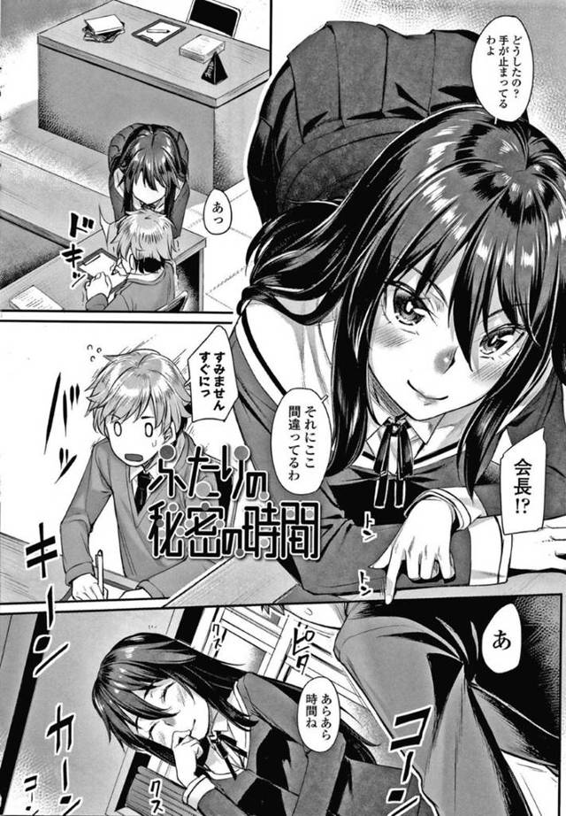 生徒会の後輩男子を椅子に拘束して逆レイプする生徒会長JK…フェラからのイチャラブ生ハメ騎乗位セックスで精液を搾り取る【かせい：ふたりの秘密の時間】