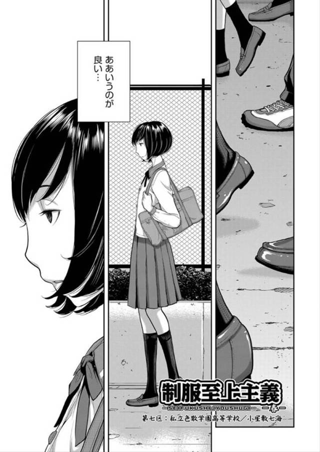 星を見るために学校の屋上にこっそり泊まる主人公と幼馴染のJK…しかしあいにくの天気のようで狭いテントで二人は寝ることになるがエッチな雰囲気となっていきイチャラブセックスへと発展。正常位や騎乗位、バックなど体位で求め合い、雨が上がった後も夢中になるのだった。【はらざきたくま:制服至上主義ー春ー 第七区】