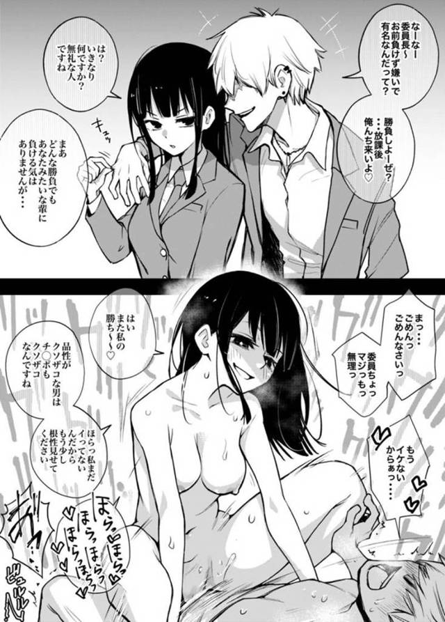 【エロ漫画】チャラ男にダル絡みされる負けず嫌いな女委員長…放課後勝負を挑まれたので男子宅に行くと、騎乗位で男を任して精子無くなり力尽きるまで精子搾り取る大勝利！【どじろー:委員長は堕とせない】