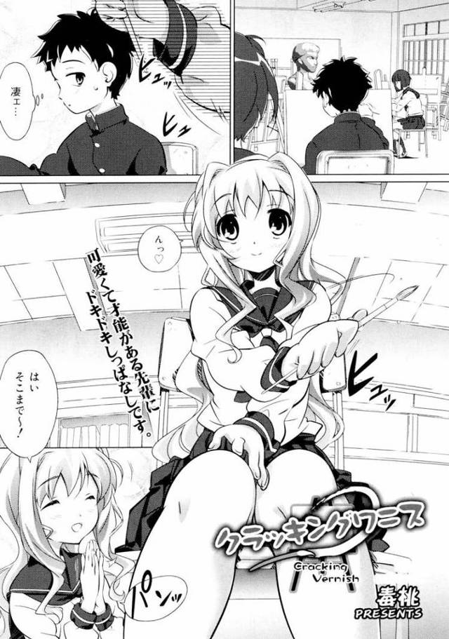 【JKエロ漫画】美術部の可愛い先輩と部室で初めてのエッチ！ヌードモデルからの生ハメ中出し！