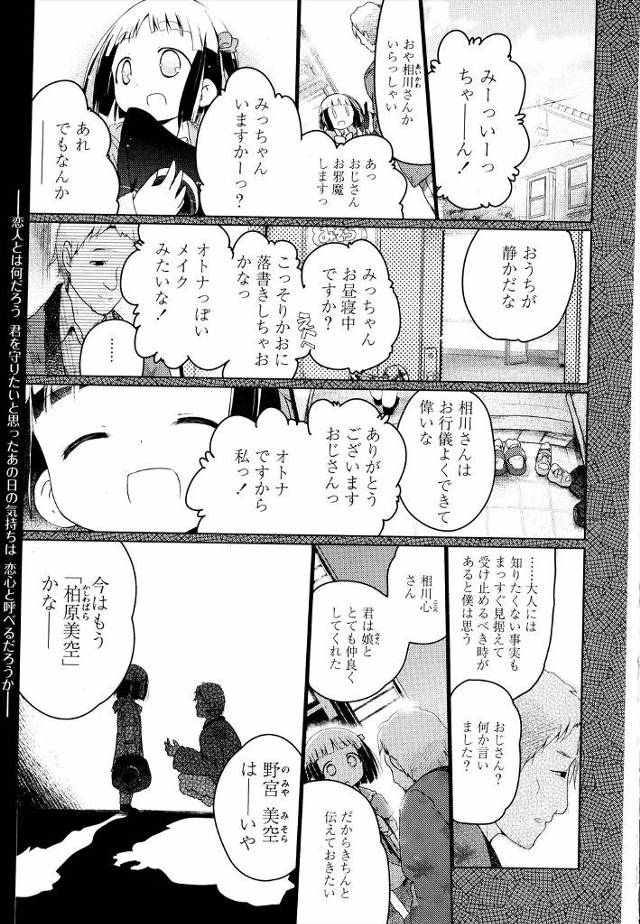 【エロ漫画】温泉旅行に来たJCカップルが部屋で百合エッチ！乳首舐めたり手マンもして恋人のかわいい反応を楽しみこ…