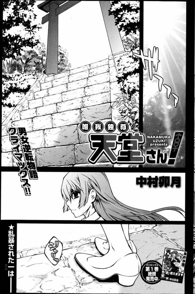 【エロ漫画】とあるJKを探している男子！神社で身投げしようとしているように見える彼女を助けてそのままイチャラブ…