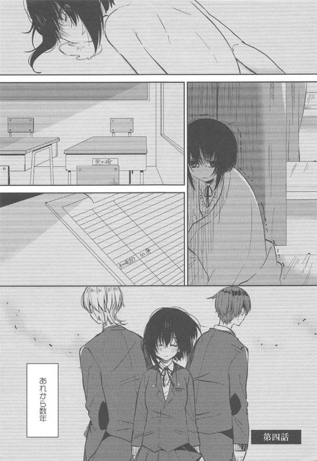 腹黒男子に調教レイプされた高校時代が終わり大学生になった爆乳女子…サークルコンパ中にトイレに行ったら自分を調教した男子が隣の個室で女とヤりまくっていて目の前でフィニッシュ【めぬ。：調教彼女 第４話】