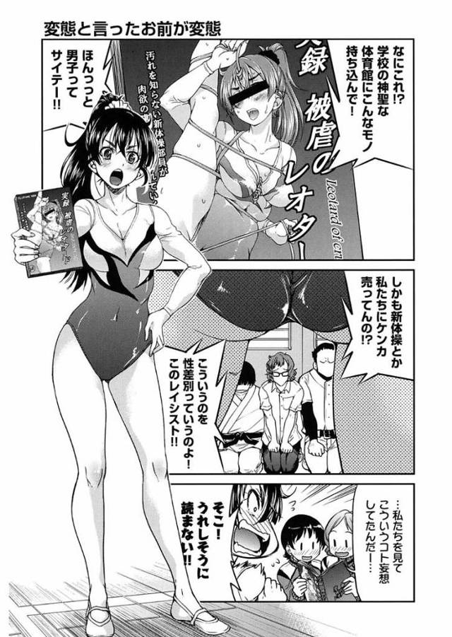 【JKエロ漫画】男子生徒を使って変態イメプをしてしまう新体操女子ｗｗアナルも使ってたっぷり中出し！