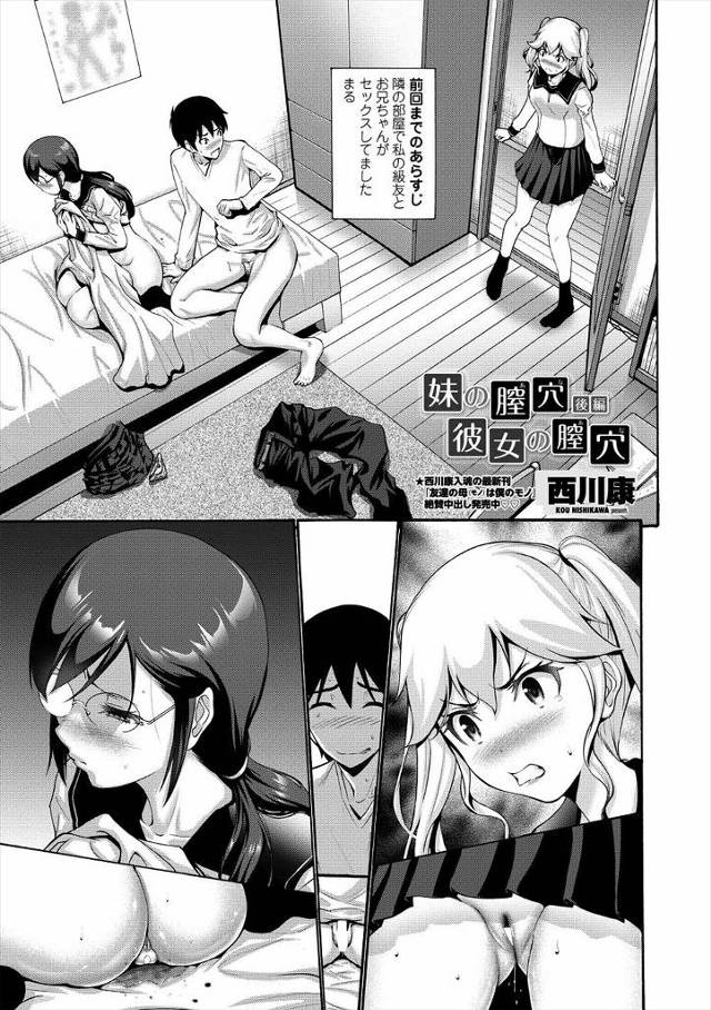 【エロ漫画】JK妹と妹の級友にダブルフェラにWパイズリされ大量射精する男子ｗｗ近親相姦しながら級友に顔面騎乗位…