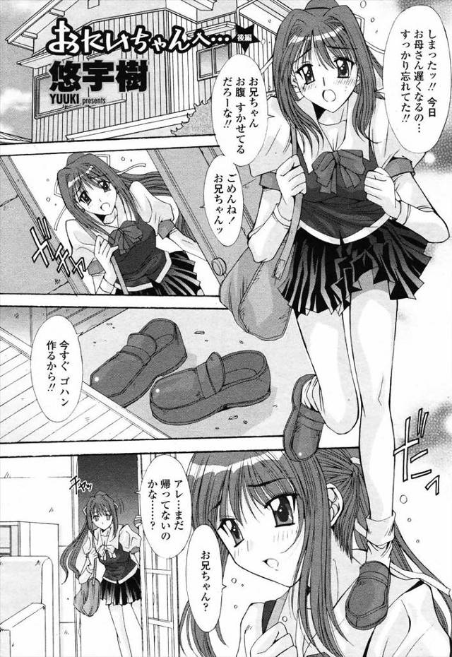 【エロ漫画】清楚な美少女JKが体育倉庫で輪姦され両手拘束された状態で強制中出しされて人生アウトwwブラコンすぎ…