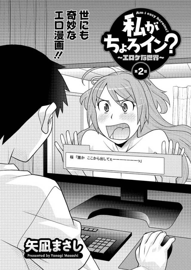 【エロ漫画】彼氏に中出しされアクメしたことを思い出したら発情してしまった女がそばにいたアイドル事務所の男に股ひ…