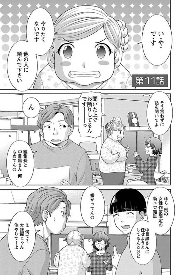 【エロ漫画】売れるエロ漫画を作成するため有名なエロ漫画家を口説き落とすことを託された編集部の男性。浴衣姿で色っぽいエロ漫画家は即尺フェラで自らの快楽を満たそうと喘ぎまくりの中出しセックスで承諾してもらうことにw