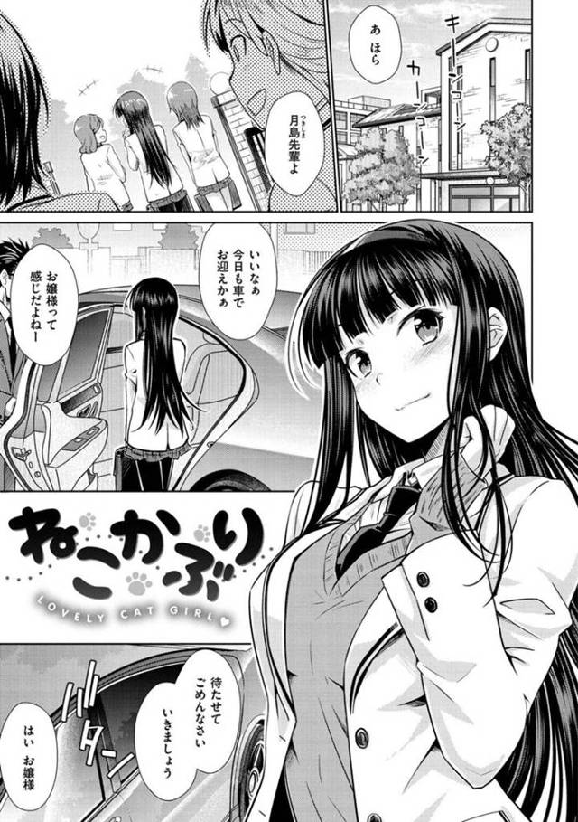 【エロ漫画】秘書の男を誘惑フェラするお嬢様JKは部屋で甘えてイチャラブ生ハメセックスで処女卒業イキ