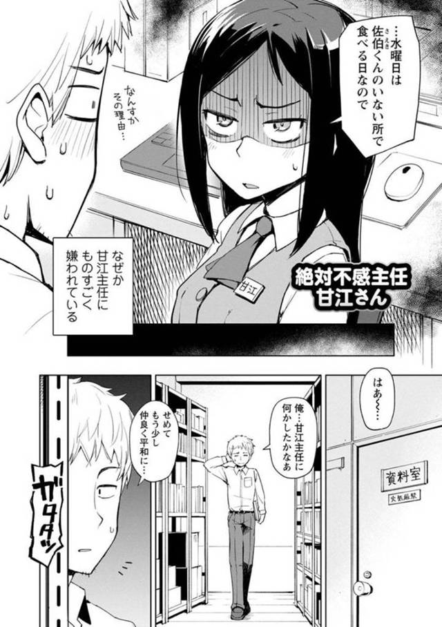 【エロ漫画】いつもボクの事を避ける美人OLの女先輩ですが実は彼女好きな人に触れられただけで潮吹きしてしまう敏感体質だった！それを知ったボクは会社の倉庫で彼女を寝取って巨根を露出し制服もパンティーもめくってナマ挿入。ベロチューしながら中出しして彼女にしちゃう！