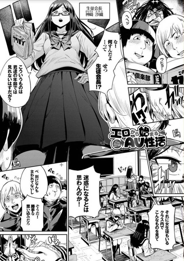 【JKエロ漫画】気を失ってAV女優になってしまった女子高生ｗ極太チンポに囲まれて二穴ファックでイキ乱れるｗ