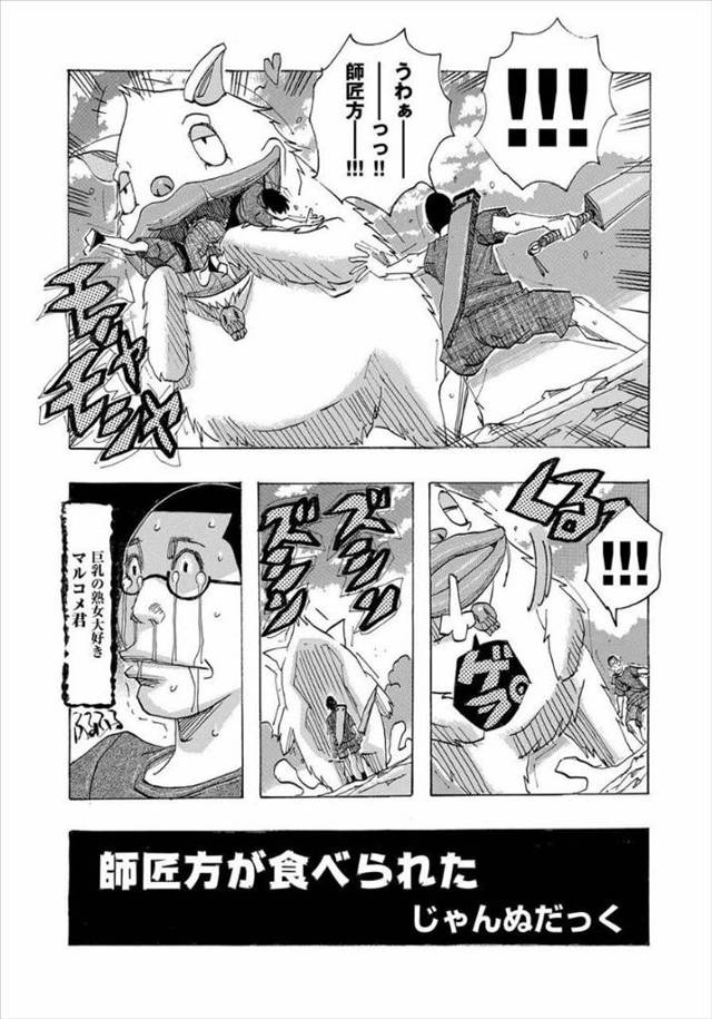 【エロ漫画】化け物に師匠たちが食べられめちゃくちゃ鍛えてめちゃくちゃ強くなった弟子が、未亡人たちを守るかわりに…
