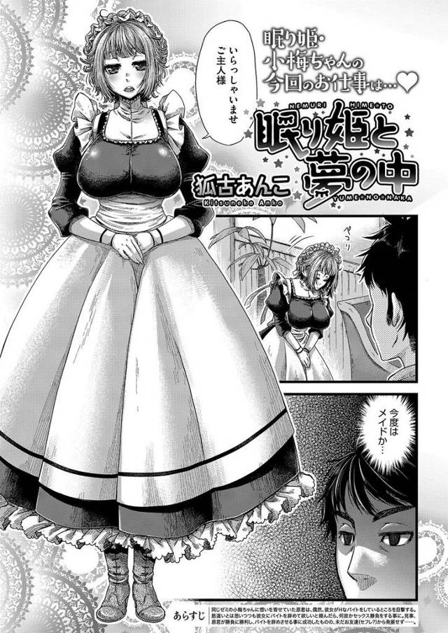 【エロ漫画】股間を濡らす巨乳美少女がメイド姿で誘惑してきて、たまらず手マンとクンニしたら潮吹きして、生挿入で大量中だししてしまう男！！