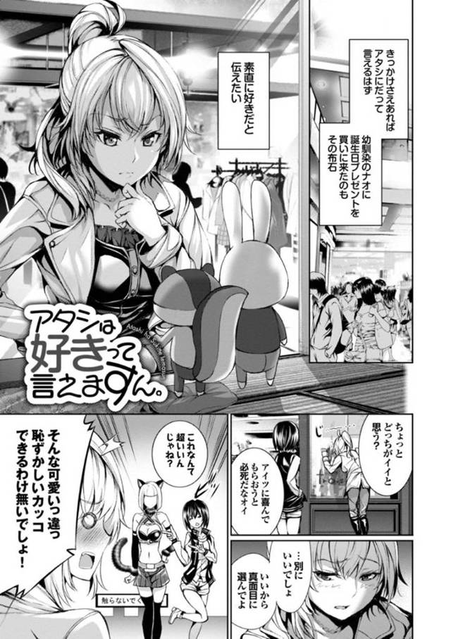 幼馴染のナオに好きと伝える事がなかなかできないリズ。友達にお願いしてナオが喜びそうなサプライズを考えていた。ナオの誕生日にその格好でいると…好きと伝える前にフェラから！？パイズリフェラで口内射精して、アナルハメにバイブ責め！最後はイチャラブ中出しセックス【ゲンツキ：アタシは好きって言えますん。】