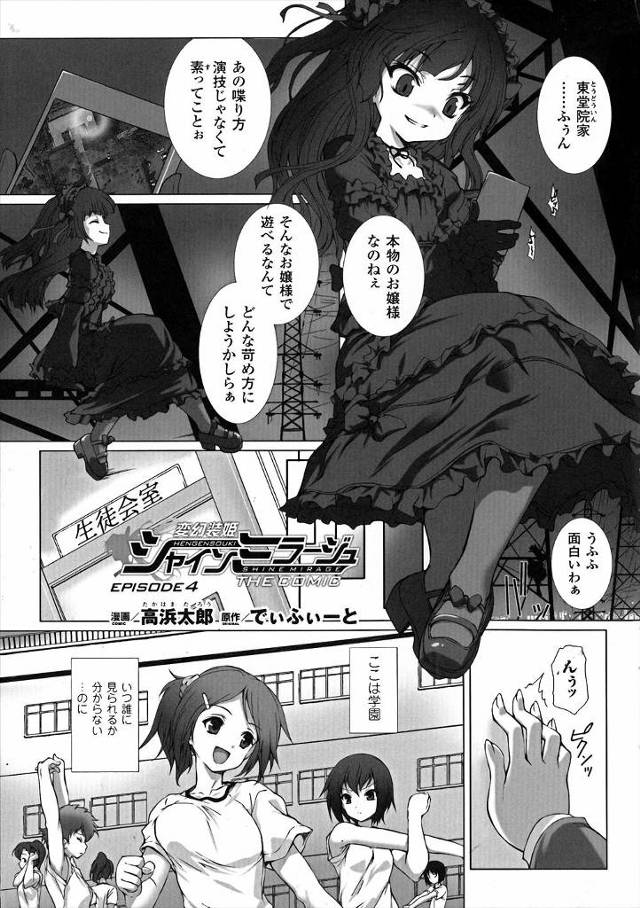 【エロ漫画】アナルにバイブを挿れながら敵と戦うお嬢様JKヒロインｗｗマン尻肉を思い切り蹴られて痛みと快楽でアヘ…