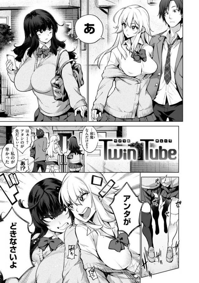 【JKエロ漫画】爆乳で変態な双子の女子高生！エロ配信対決で中出ししまくって無事に和解ｗｗ