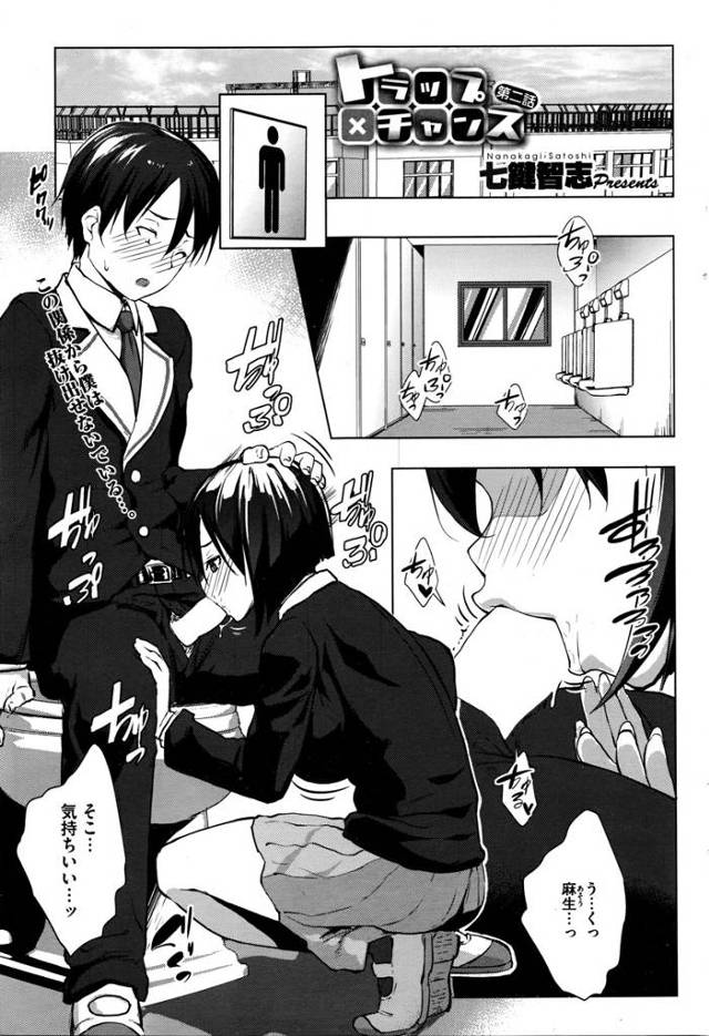 【エロ漫画】ドMな美少女JKに乳首調教しながら駅弁や松葉崩しや手繋ぎバックで連続絶頂させて中出し調教しまくるド…