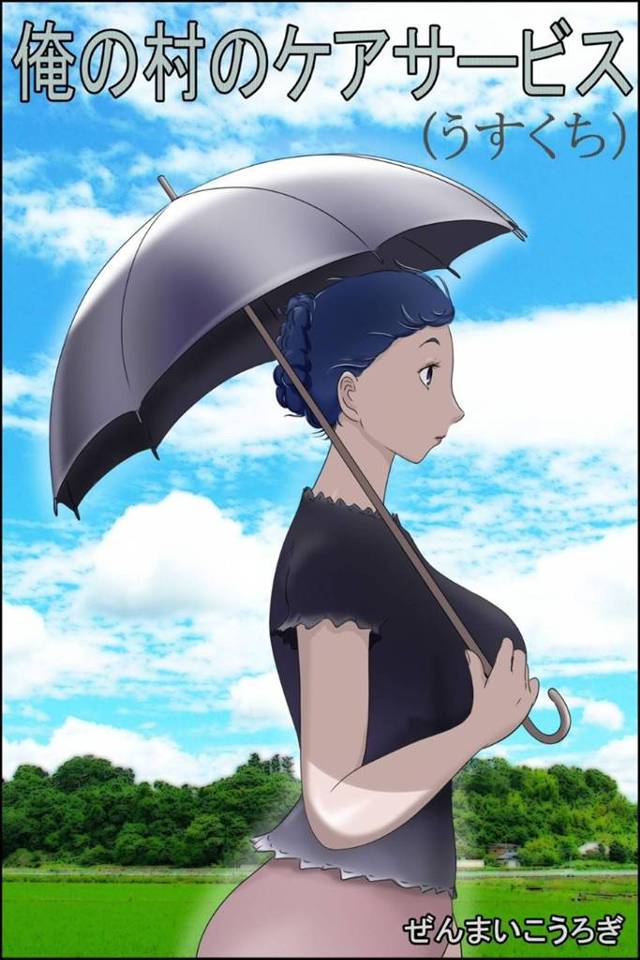 過疎化している村にケアサービスを務める巨乳人妻…ショタの家で一息着いたあと、ショタのチンポを舐め始めパイズリして、過疎化対策として子作りを提案し、テーブルの上で騎乗位で生ハメ中出しセックス！【ぜんまいこうろぎ:俺の村のケアサービス】