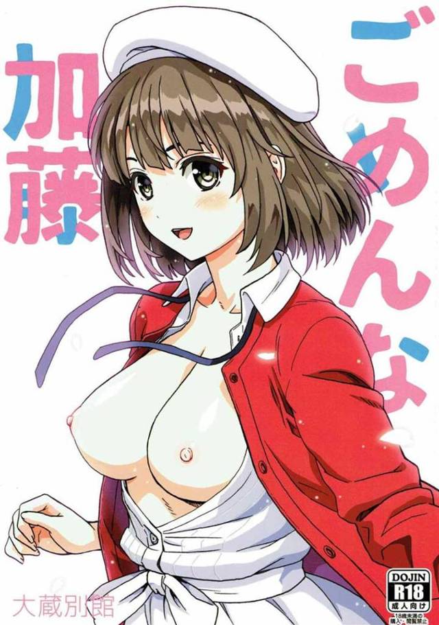 【エロ漫画】目隠し拘束された加藤は安芸に身体を弄られイカされまくり生ハメでイチャラブセックス【大蔵一也】