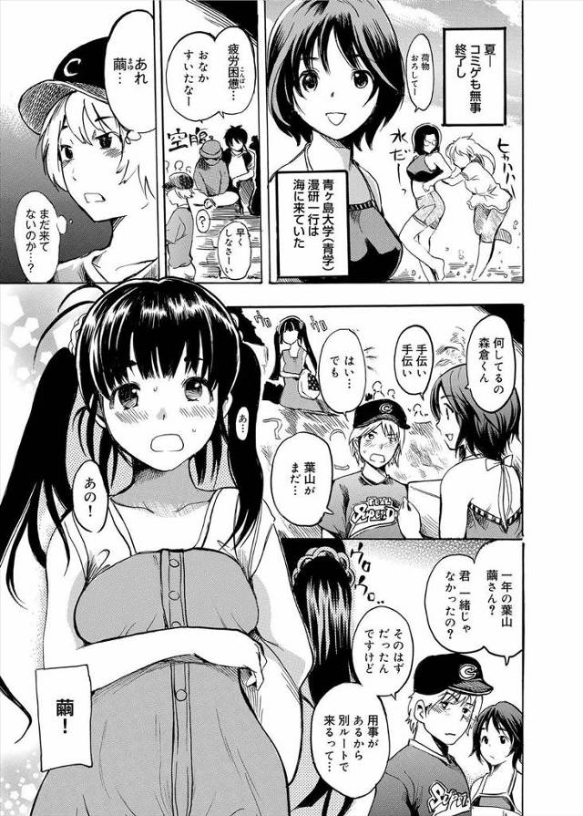 【エロ漫画】ベランダでセクロスしてる先輩たちを見てたら勃起してそばにいたJD彼女の無垢なまんこに生ハメする男ｗ…