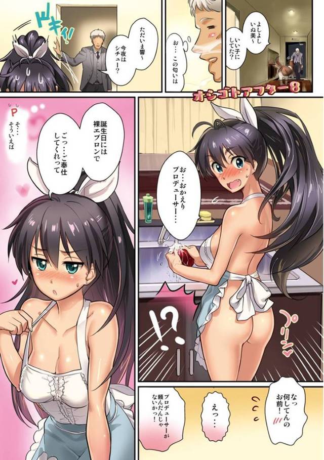 帰宅したPを裸エプロンで出迎えるアイドル…キッチン作業中に後ろからセクハラされて感じまくりイチャラブ生ハメ中出しセックスしてイキまくる【安藤周記：オシゴトアフター８】