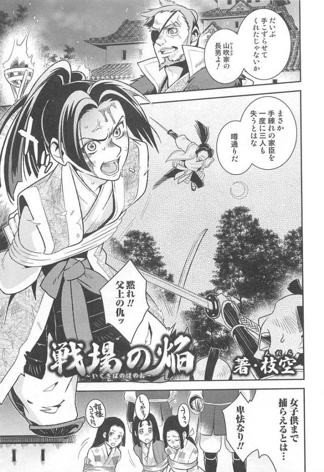 【エロ漫画】戦いに負けた男が敵の男に女体化させられてマンコにザーメンを中出しされて屈辱的な扱いを受けているのに快楽堕ち！パイパンマンコを指マンされ犯されるｗｗｗ